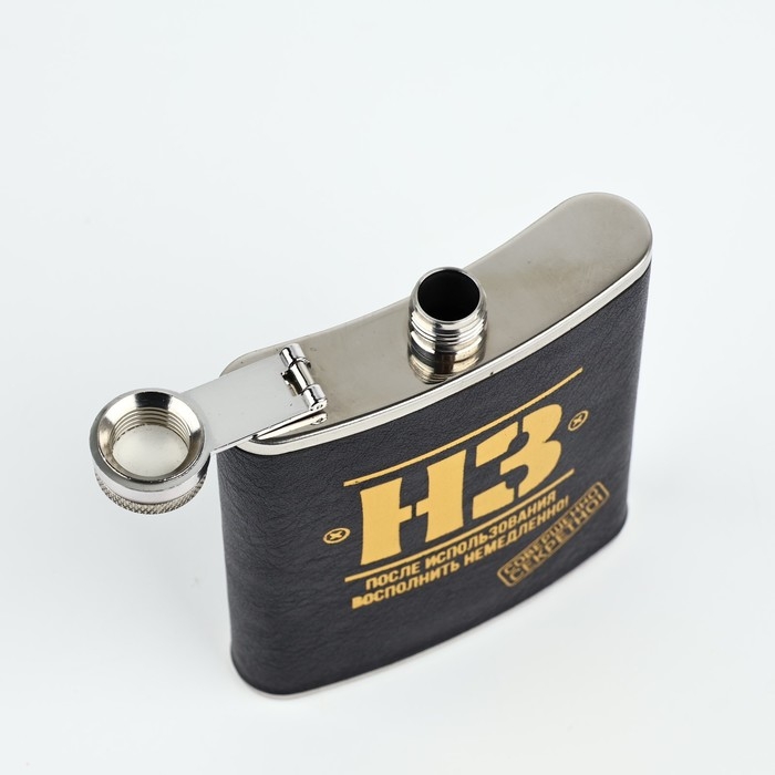 Фляжка "Совершенно секретно", 210 мл