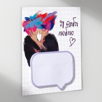 Магнит с блоком для записей "Я тебя люблю" 11,5х14 см Магнит с блоком для записей "Я тебя люблю" 11,5х14 см