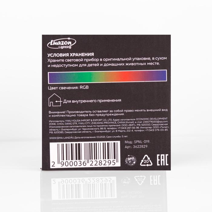 Световой прибор &laquo;Хрустальный шар&raquo; 7.5 см, пульт ДУ, свечение RGB, 220 В