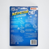 Искусственный растущий снег &laquo;Снеговик&raquo;, с лопаткой, цвета МИКС