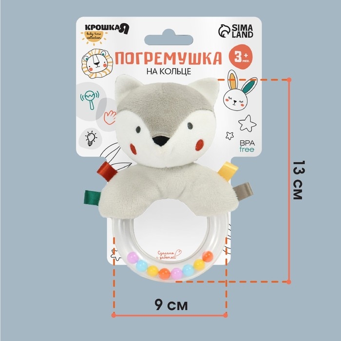 Погремушка &laquo;Волчонок Тиша&raquo;, Крошка Я