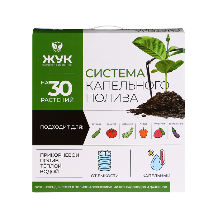 Набор для капельного полива от ёмкости, на 30 растений, &laquo;Жук&raquo;