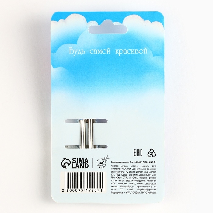 Заколка для волос новогодняя &laquo;Маленькой принцессе&raquo;, на Новый год, снежинка, 15 х 5 см