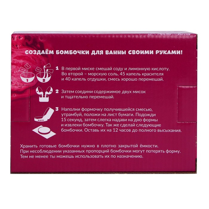 Бомбочки для ванн своими руками на новый год «Новогодняя радость», новогодний набор для творчества Бомбочки для ванн своими руками на новый год «Новогодняя радость», новогодний набор для творчества