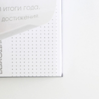 Еженедельник А5, 86 л. "Создавай себя" Еженедельник А5, 86 л. "Создавай себя"