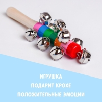 Деревянная музыкальная игрушка &laquo;Бубенцы радуга&raquo;, 18 см