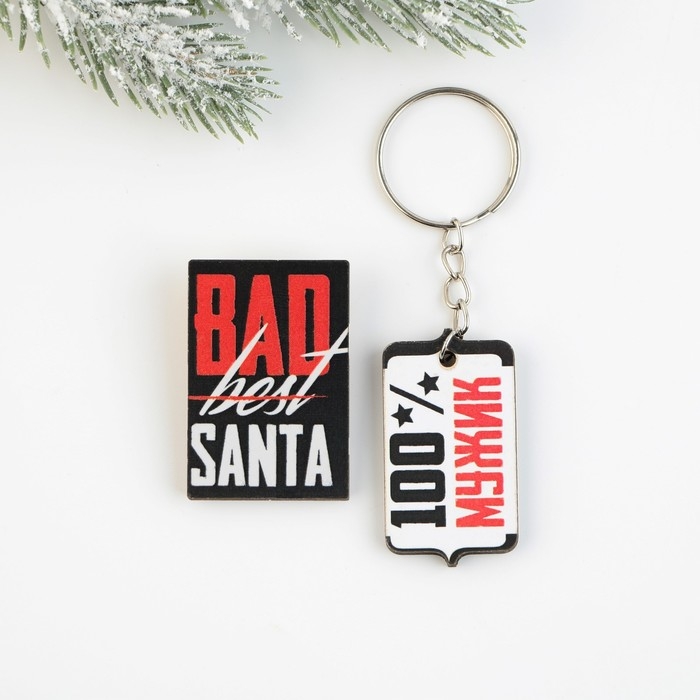 Подарочный новогодний набор значок новогодний и брелок &laquo;Новый год:  : Брутальный&raquo;,  набор