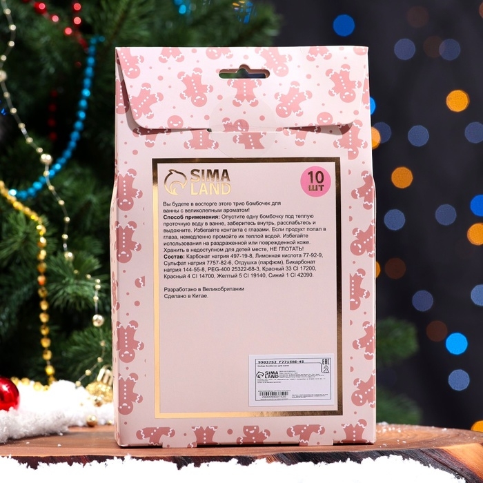 Новогодний подарочный набор косметики &laquo;Новогодний&raquo; бомбочки для ванн, золотой, красный, 10 шт по 60 г. Новый год