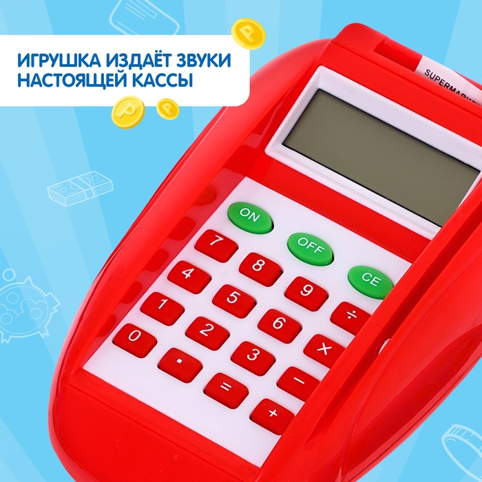 Касса-терминал &laquo;Играем в магазин&raquo;, звук