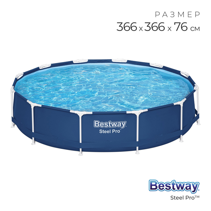 Бассейн каркасный Steel Pro, 366 см, x 76 см, 56706 Bestway Бассейн каркасный Steel Pro, 366 см, x 76 см, 56706 Bestway