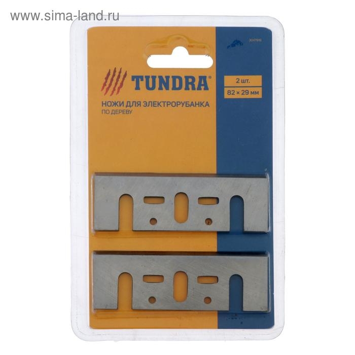Ножи для электрорубанка ТУНДРА, HCS, 82 x 29 мм, 2 шт.
