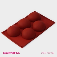 Форма для выпечки Доляна &laquo;Полусфера&raquo;, силикон, 29,5&times;17 см, 5 ячеек, d=8 см, цвет МИКС