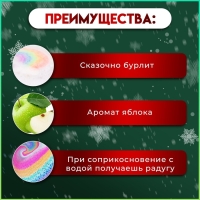 Новый год. Бомбочка для ванн новогодняя "не гремучая шипучая змея", 150 г Новый год. Бомбочка для ванн новогодняя "не гремучая шипучая змея", 150 г
