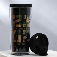 Термостакан со вставкой &laquo;Тому, кто всегда побеждает 23 февраля&raquo;, 350 мл