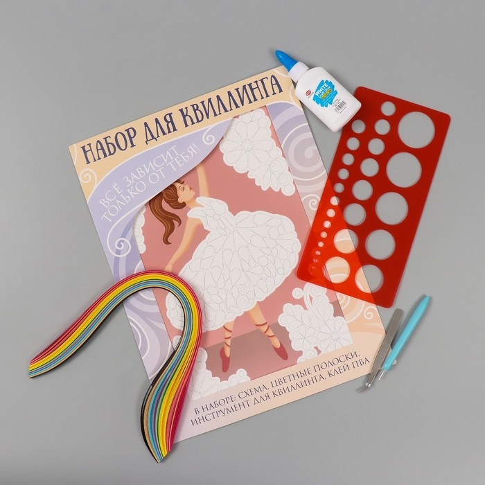 Набор для квиллинга 170 полосок с инструментами Набор для квиллинга 170 полосок с инструментами "Балерина" 25х33,7 см