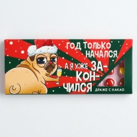 Драже шоколадное &laquo;Я уже закончился&raquo;, 20 гр.