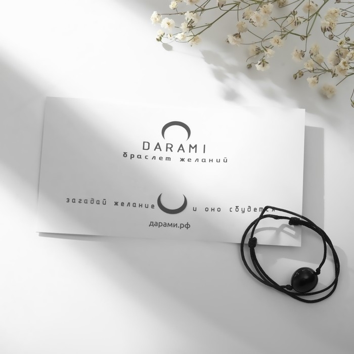 Парные браслеты желаний &laquo;Кварц розовый с обсидианом&raquo; инь-ян на розовой и чёрной нитях, 11см