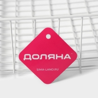 Корзина сетчатая навесная на полку Доляна, 40&times;25,5&times;14 см, цвет белый