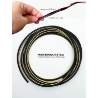 Молдинг гибкий внутрисалонный, золотистый, 5 м