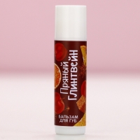 Подарочный набор косметики &laquo;Время чудес&raquo;, бальзам для губ, 2 х 10 г, Новый Год