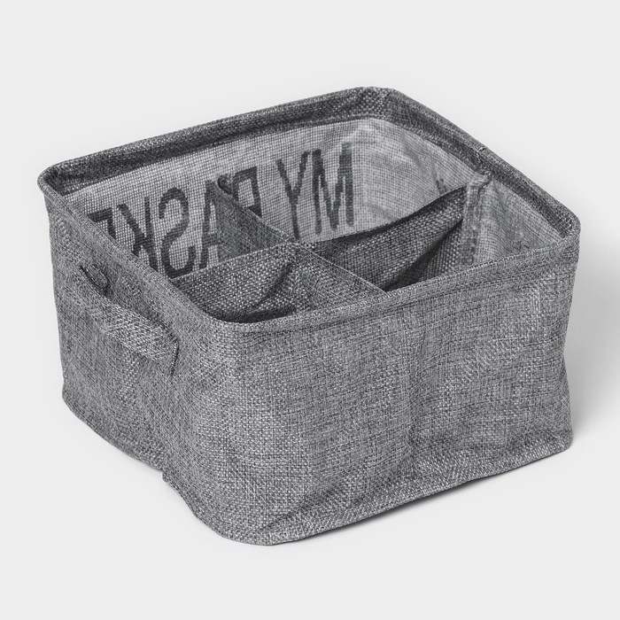 Органайзер для хранения белья Доляна My Basket, 4 ячейки, 20&times;20&times;12 см, цвет серый