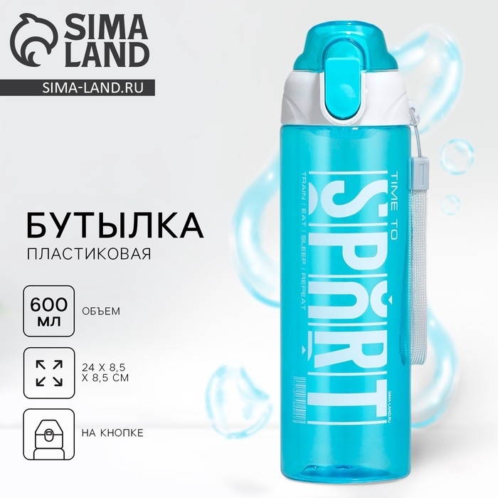 Бутылка для воды Sport, 600 мл