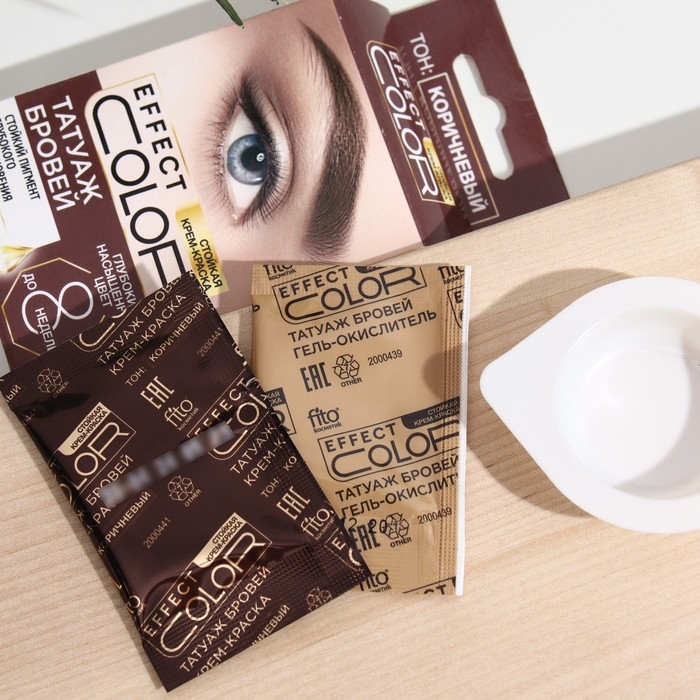 Стойкая крем-краска &laquo;Татуаж бровей&raquo; серии Effect Color Тон Коричневый