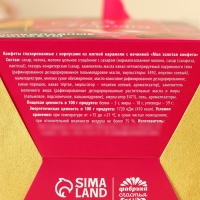 Шоколадные конфете в упаковке-конфете &laquo;Для тебя с любовью&raquo;, 150 г