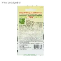 Семена комнатных цветов Финик "Луксор", ц/п,  2 шт.