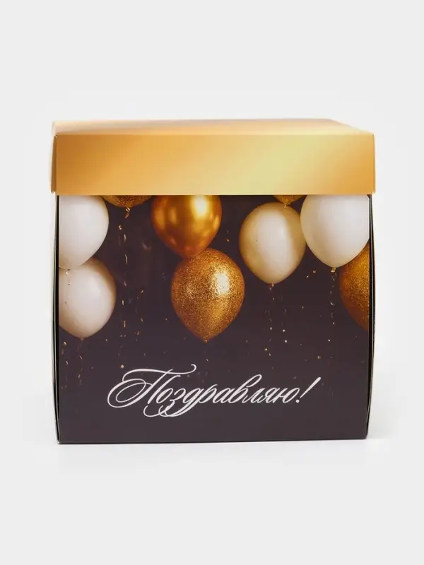 Бум-коробка подарочная с бабочками &laquo;Поздравляю&raquo;, 12 х 12 х 12 см