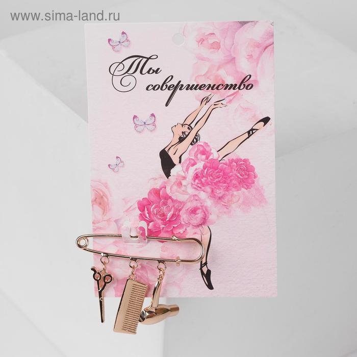 Булавка с подвесками &laquo;Парикмахер&raquo;, 5,5 см, цвет розовое золото