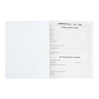 Дневник школьный для 1-11 классов, &laquo;Девочка со скейтом&raquo;, твёрдая обложка 7БЦ, глянцевая ламинация, 40 листов