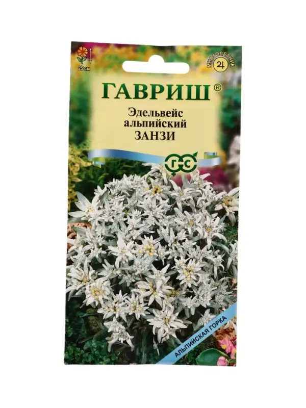Семена цветов Эдельвейс альпийский Занзи* 0,01 г серия Альпийская горка