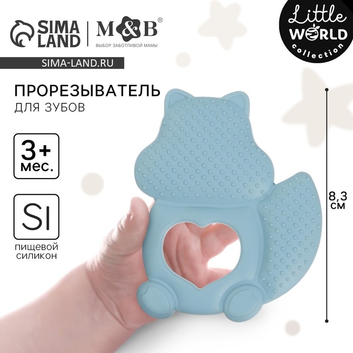 Прорезыватель силиконовый &laquo;Белочка&raquo;, цвет синий, Mum&Baby