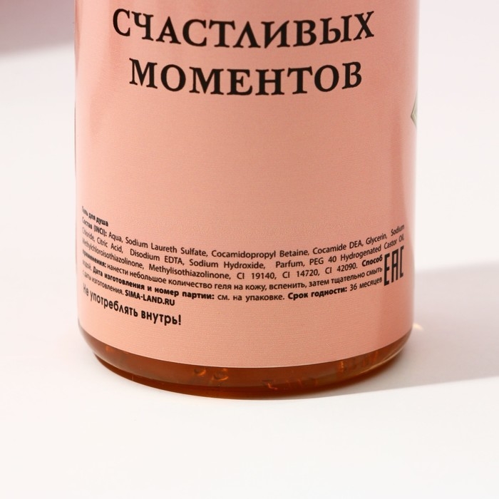 Подарочный набор косметики ЧИСТОЕ СЧАСТЬЕ &laquo;Ты лучше всех&raquo;: гель для душа шампанское 250 мл и соль для ванны 200 г