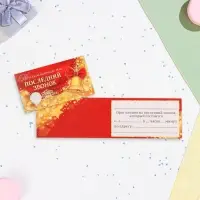 Приглашение "На Выпускной!" тиснение, красный фон, 12х7,5 см