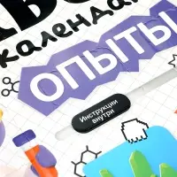 ЭВРИКИ Набор для опытов "Адвент-календарь", опыты, 13 опытов