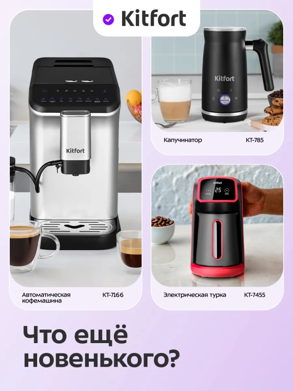 Портативная кофеварка-пуровер КТ-7570 - 0.35 л