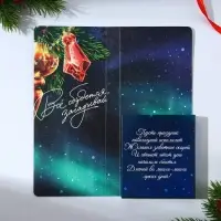 Открытка с местом для шоколадки &laquo;Новый год: Счастья до небес&raquo;