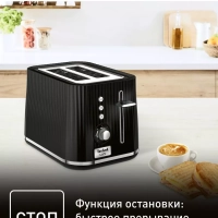 Тостер Loft 2S TT761838, черный, 850 Вт, 2 слота