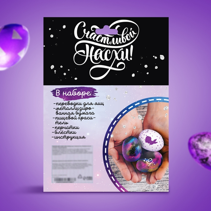 Набор для творчества &laquo;Счастливой Пасхи&raquo; зайчики