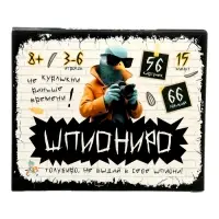 Настольная игра &laquo;Шпиониро&raquo;