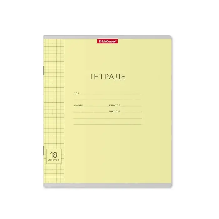 Тетрадь 18 листов в клетку ErichKrause &laquo;Классика&raquo;, обложка мелованный картон, МИКС