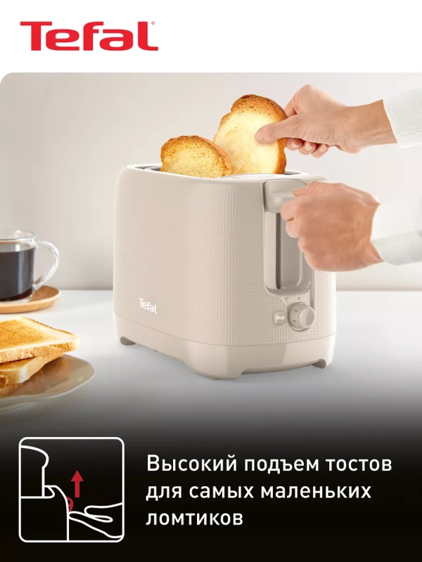 Тостер Morning TT2M1B10, с решеткой для подогрева