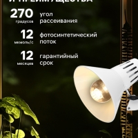 Фитолампа для растений Luazon, светодиодная, А60, E27, 9 Вт, IP44, 220 В, 270&deg;, полноспектральная