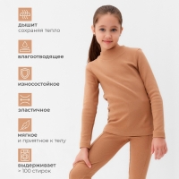 Термобелье для девочки (лонгслив, легинсы) цвет бежевый, рост 134