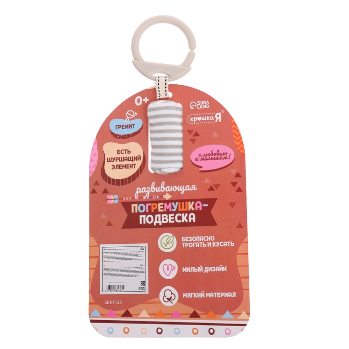 Развивающая погремушка-подвеска &laquo;Слон&raquo;, цвет серый