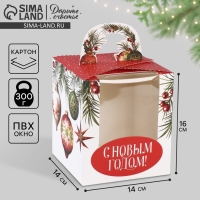 Коробка новогодняя складная &laquo;Яркие шары&raquo; 14 х 16 х 14 см, Новый год