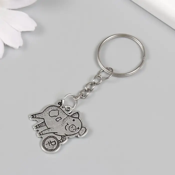 Брелок металл "Хрюшка с рублём" 2,4х2,5 см