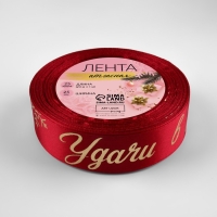 Новый год! Лента атласная с тиснением &laquo;Удачи в Новом году!&raquo;, 25 мм, 23 &plusmn; 1 м, цвет красный/золотой №033